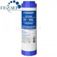 ФИЛЬТР. элемент ГЕЙЗЕР 10SL  КУ (гр.уголь с доб. серебра и дамфера) 30600