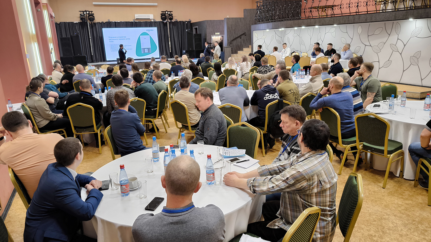 Первая Уральская Конференция для партнёров ООО "РегионТорг"