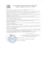 ЕАС от 23.03.2018